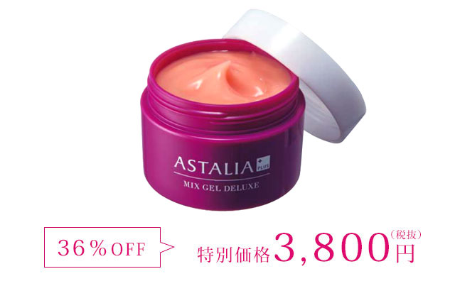 36%OFF 特別価格3,800円（税抜）