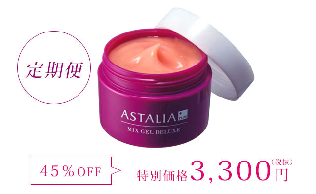 45%OFF 特別価格3,300円（税抜）