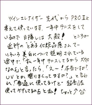 ペコちゃん様 ご愛用歴2年