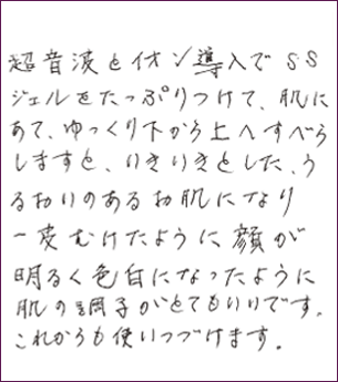 なーちゃん様 ご愛用歴3年