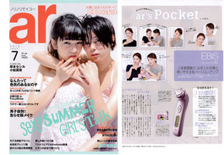 ar 7月号