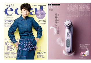 eclat3月号