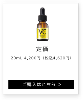 エビス化粧品 cエッセンスVC5 ビタミンC5％濃度美容液